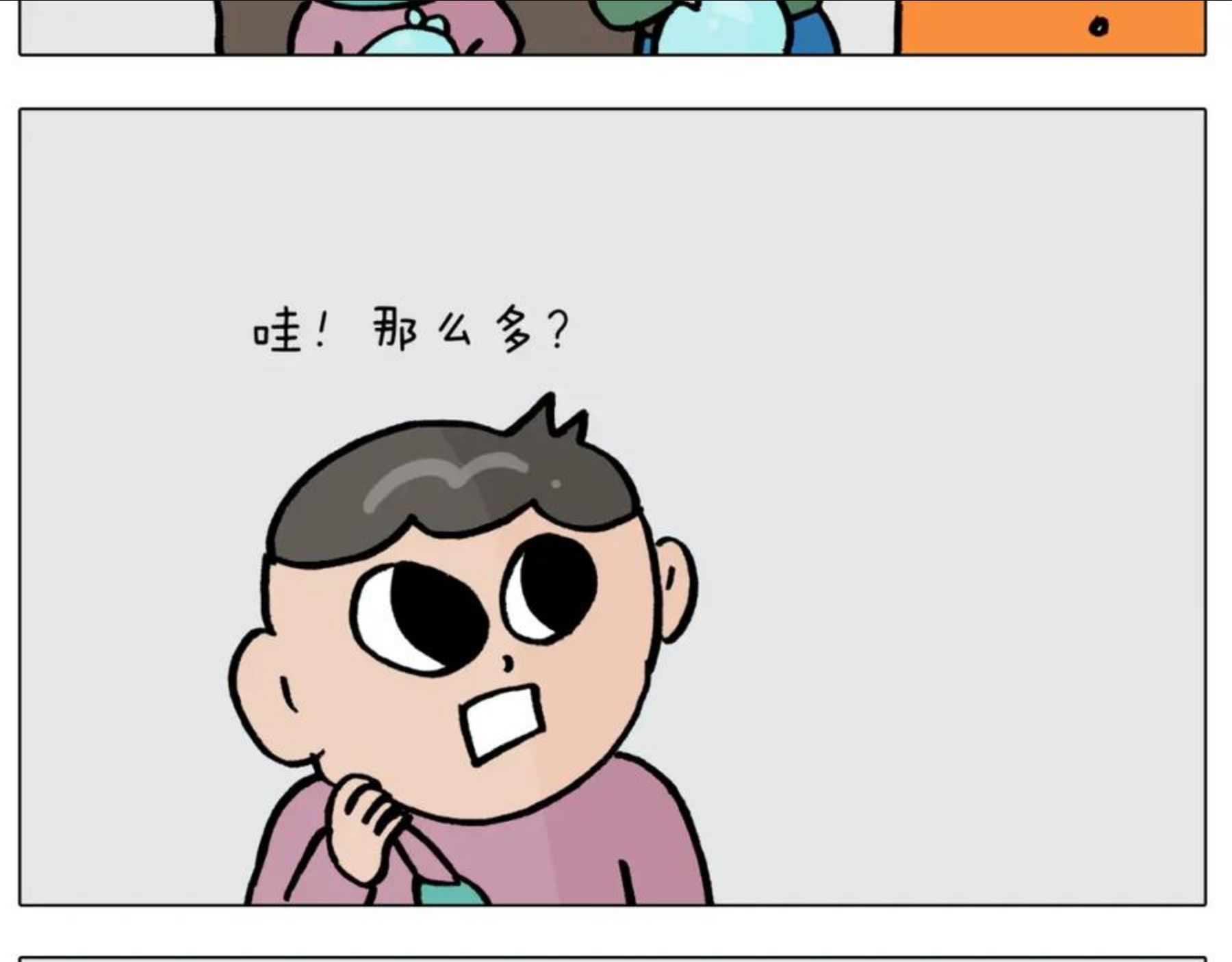 叫我森先生漫画,第387话 负重前行24图