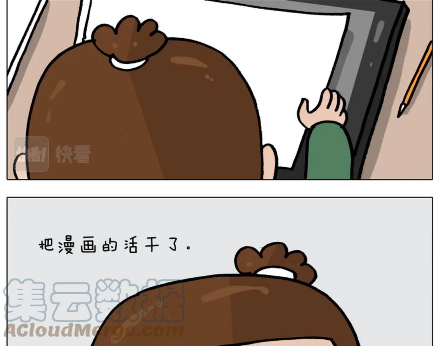 叫我森先生漫画,第387话 负重前行43图