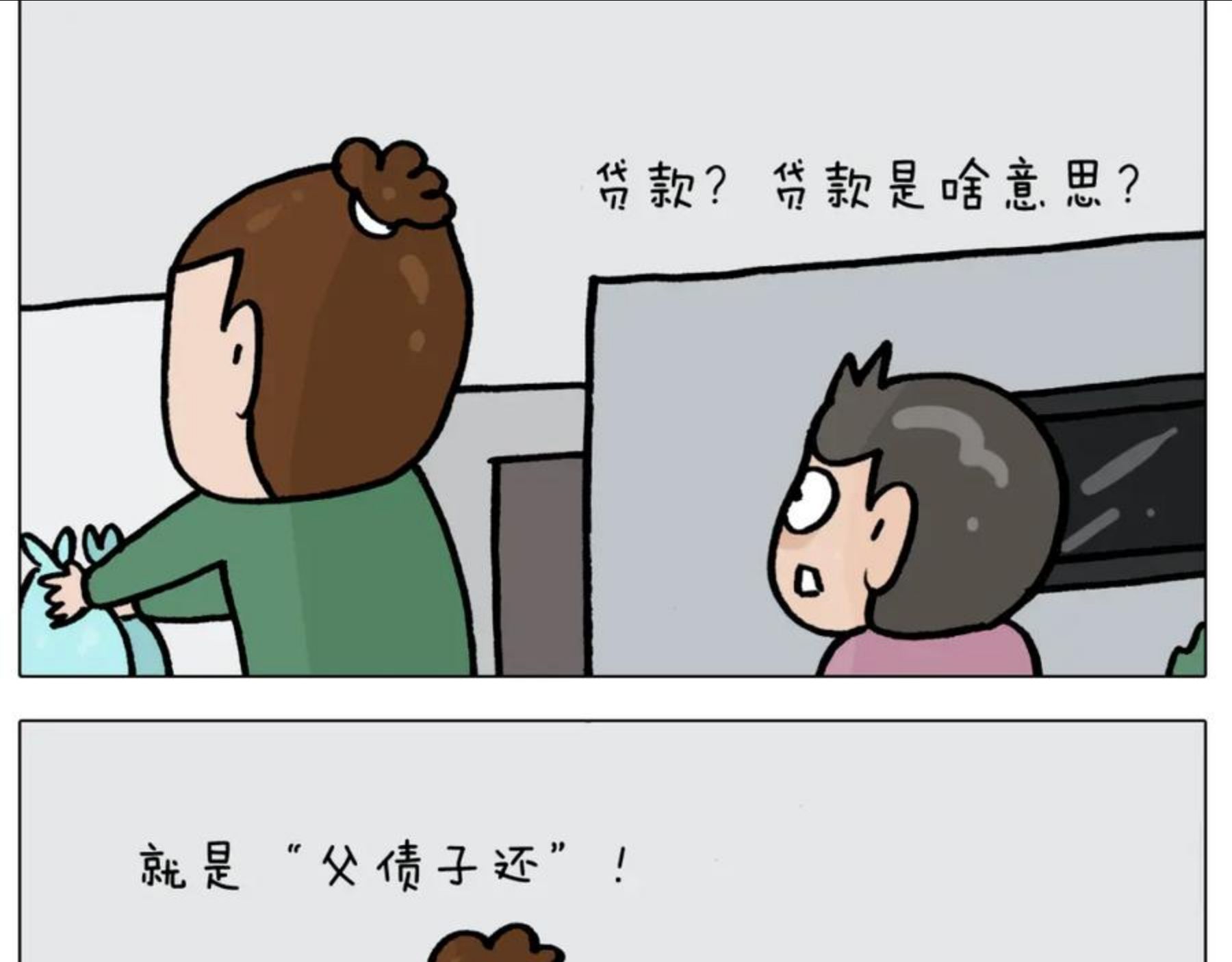 叫我森先生漫画,第387话 负重前行26图