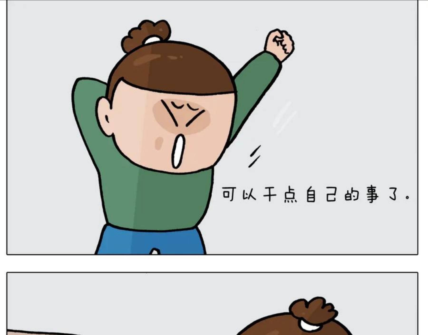 叫我森先生漫画,第387话 负重前行41图