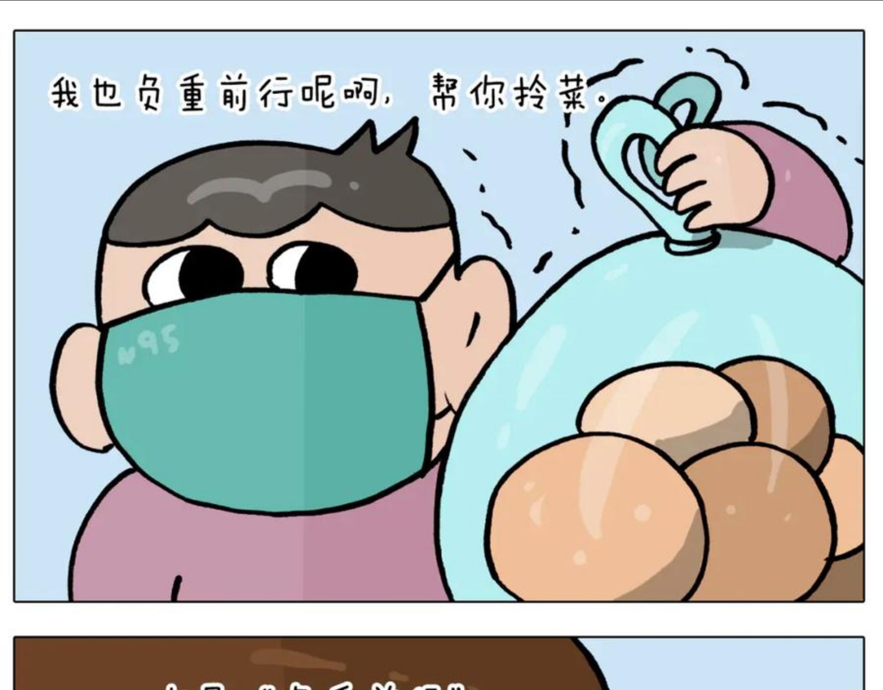 叫我森先生漫画,第387话 负重前行17图