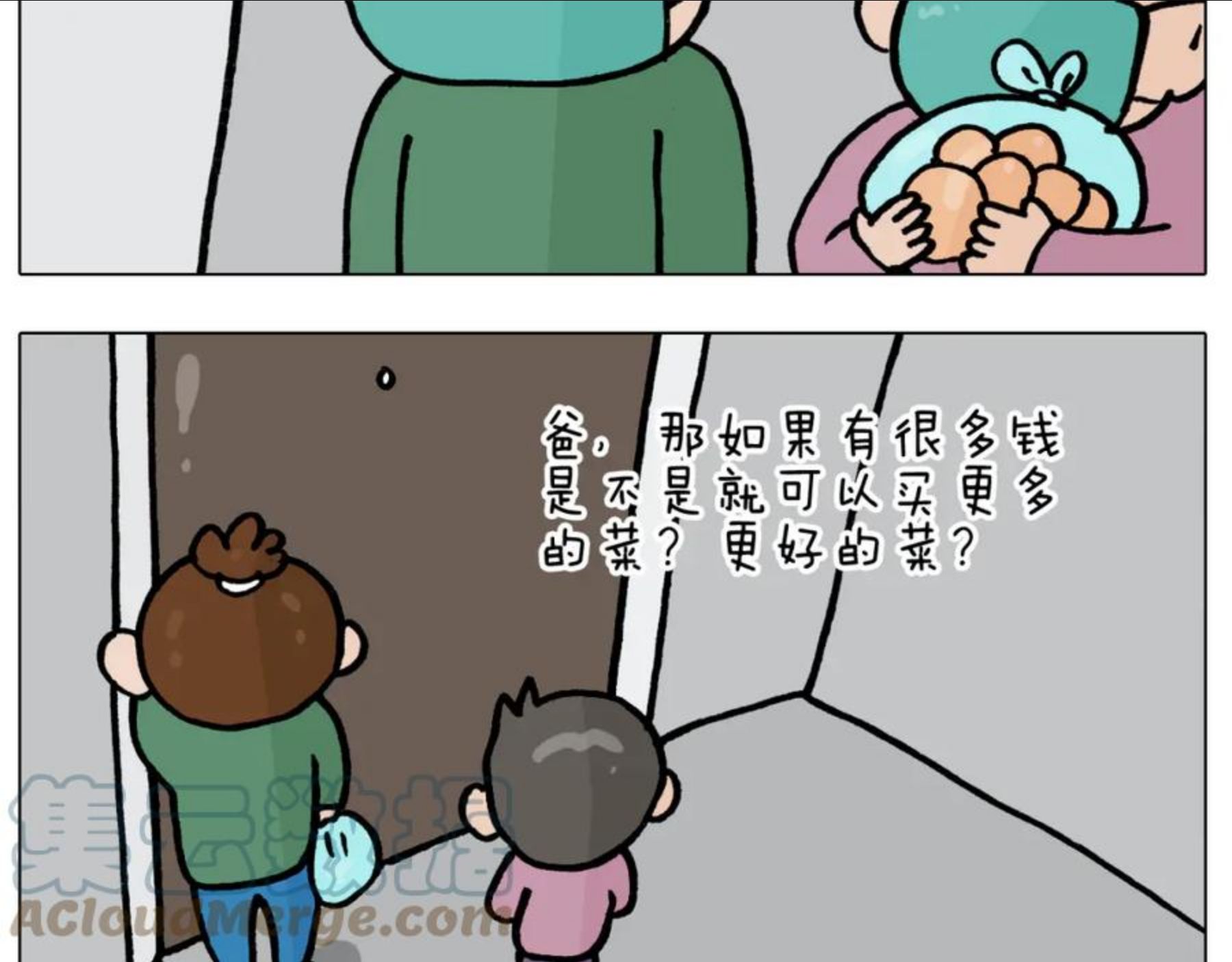 叫我森先生漫画,第387话 负重前行22图