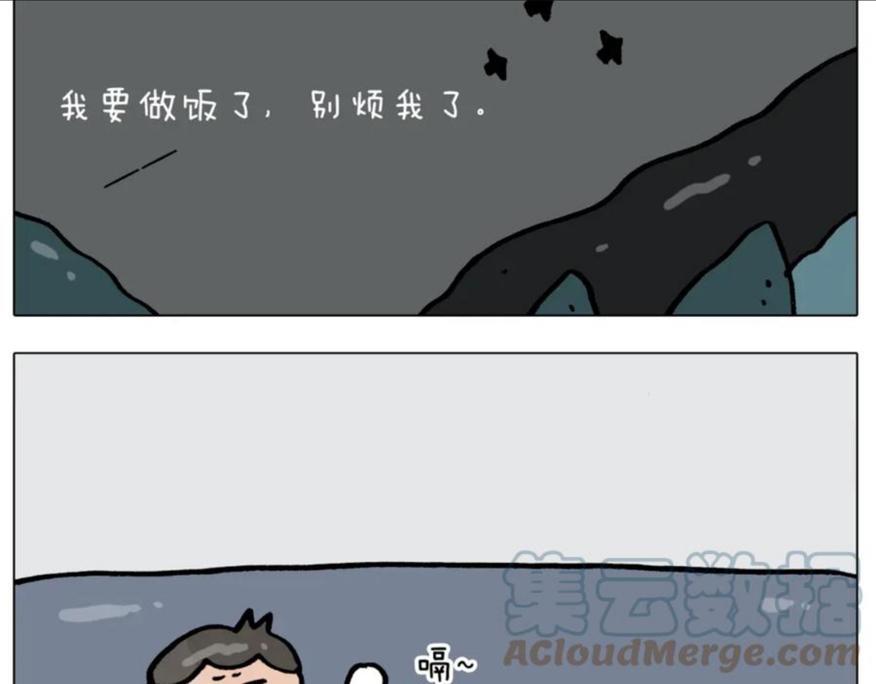 叫我森先生漫画,第387话 负重前行28图