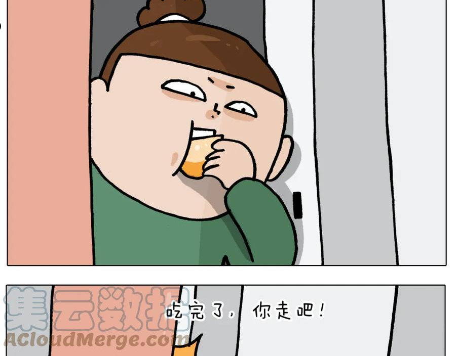 叫我森先生漫画,第388话 小旋风10图