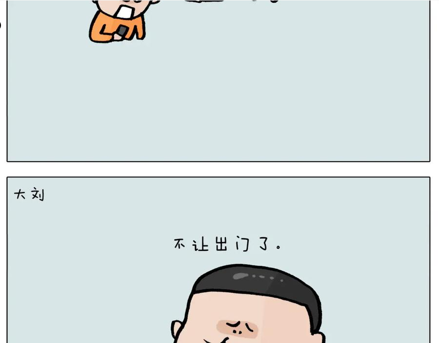 叫我森先生漫画,第391话 阳了21图