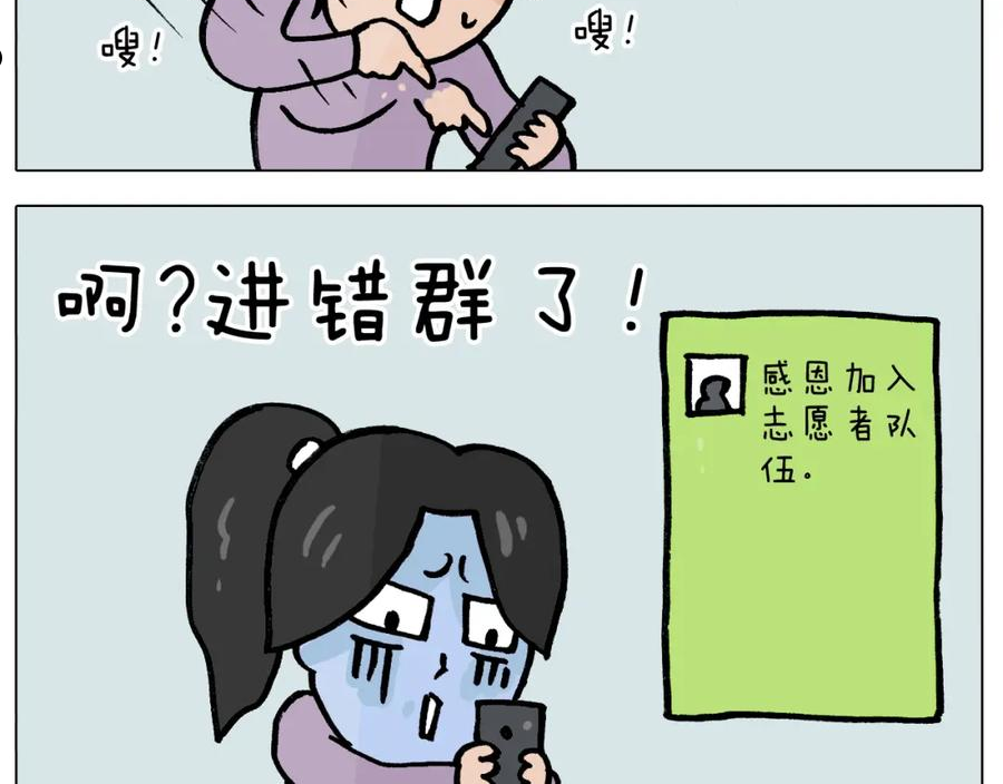 叫我森先生漫画,第391话 阳了23图