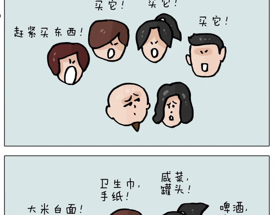 叫我森先生漫画,第391话 阳了33图