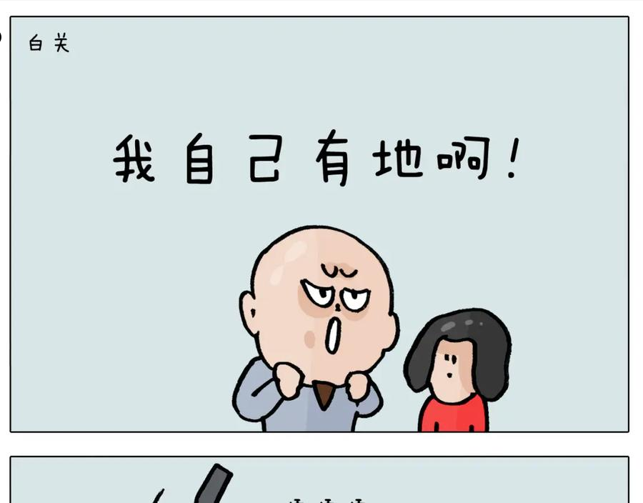 叫我森先生漫画,第391话 阳了35图