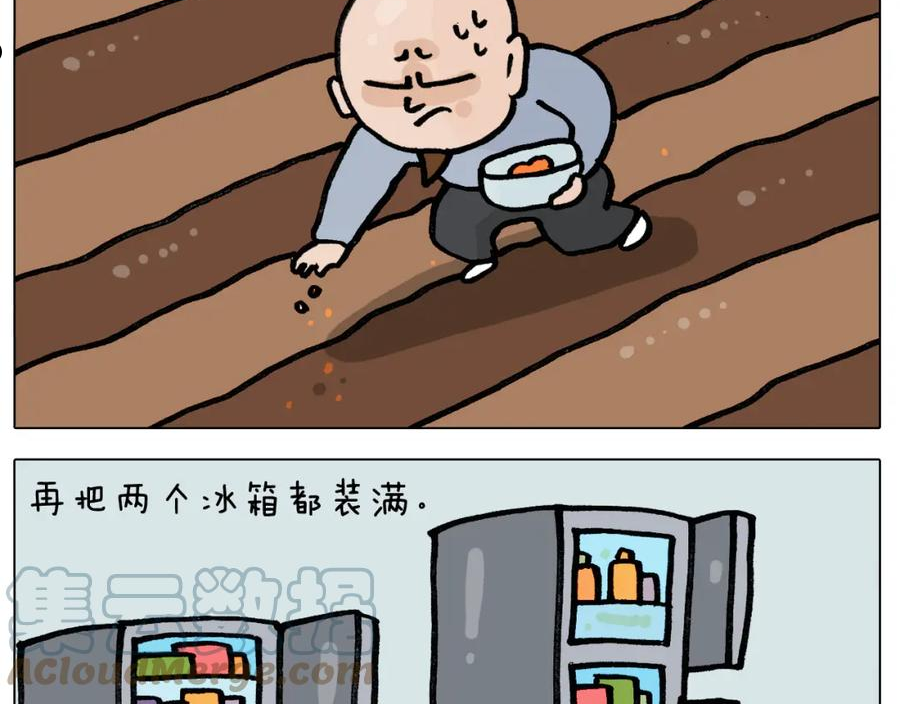 叫我森先生漫画,第391话 阳了37图