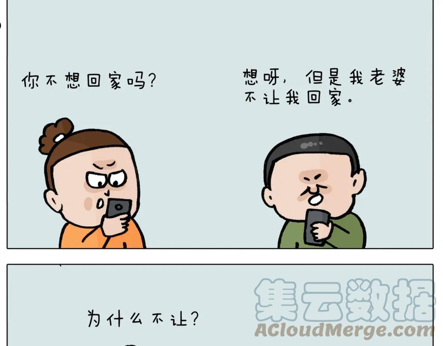 叫我森先生漫画,第391话 阳了43图