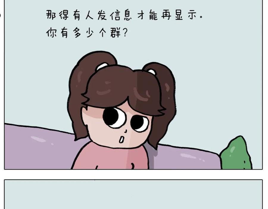 叫我森先生漫画,第391话 阳了9图