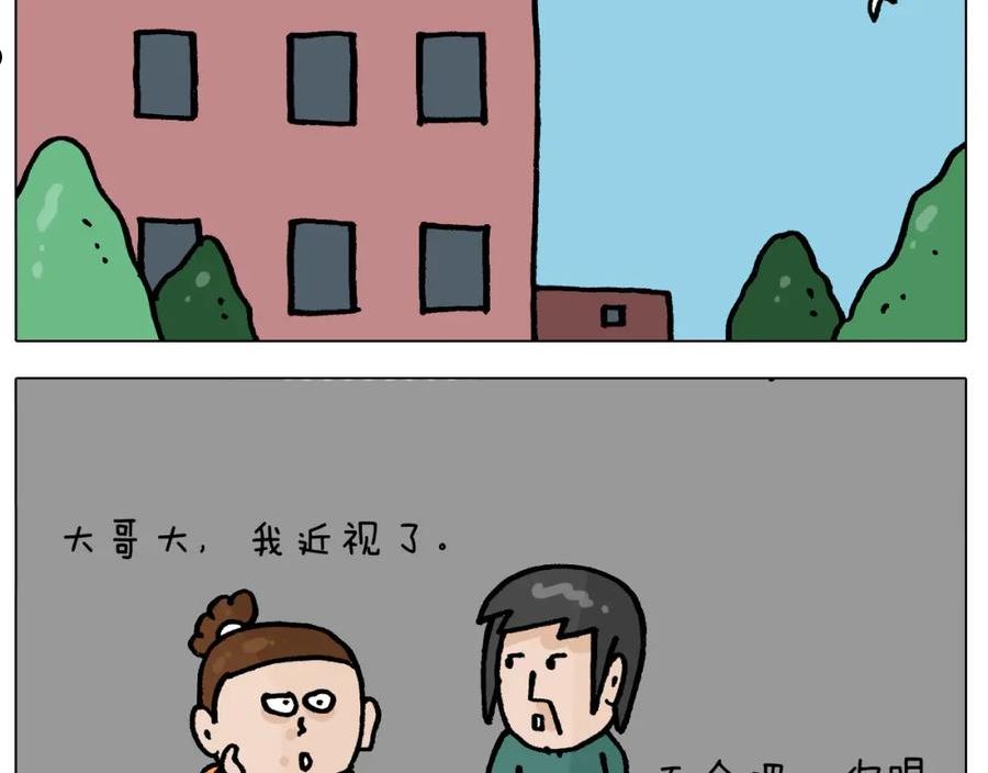 叫我森先生漫画,第392话 假性近视12图