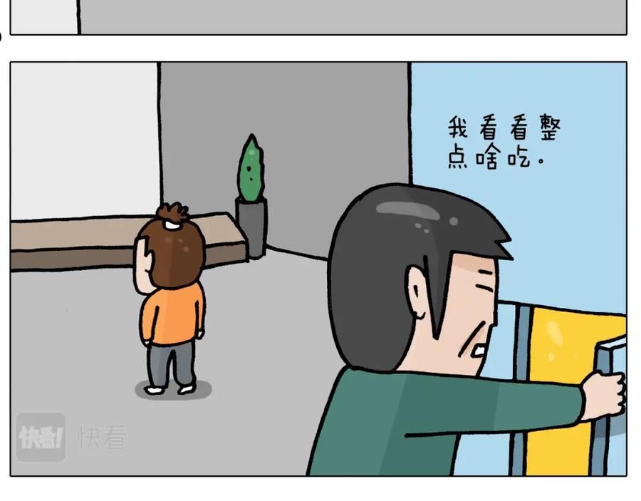 叫我森先生漫画,第392话 假性近视15图