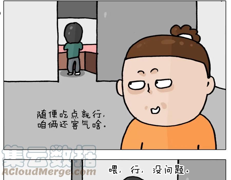 叫我森先生漫画,第392话 假性近视16图