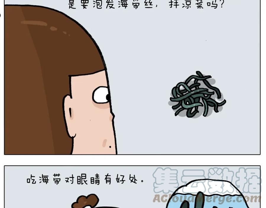 叫我森先生漫画,第392话 假性近视19图