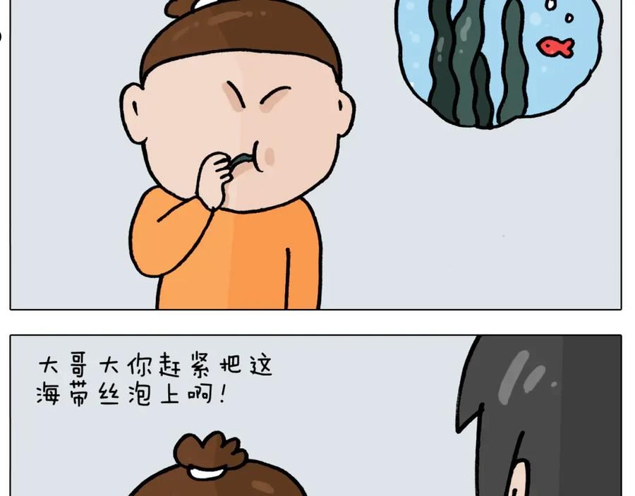 叫我森先生漫画,第392话 假性近视20图