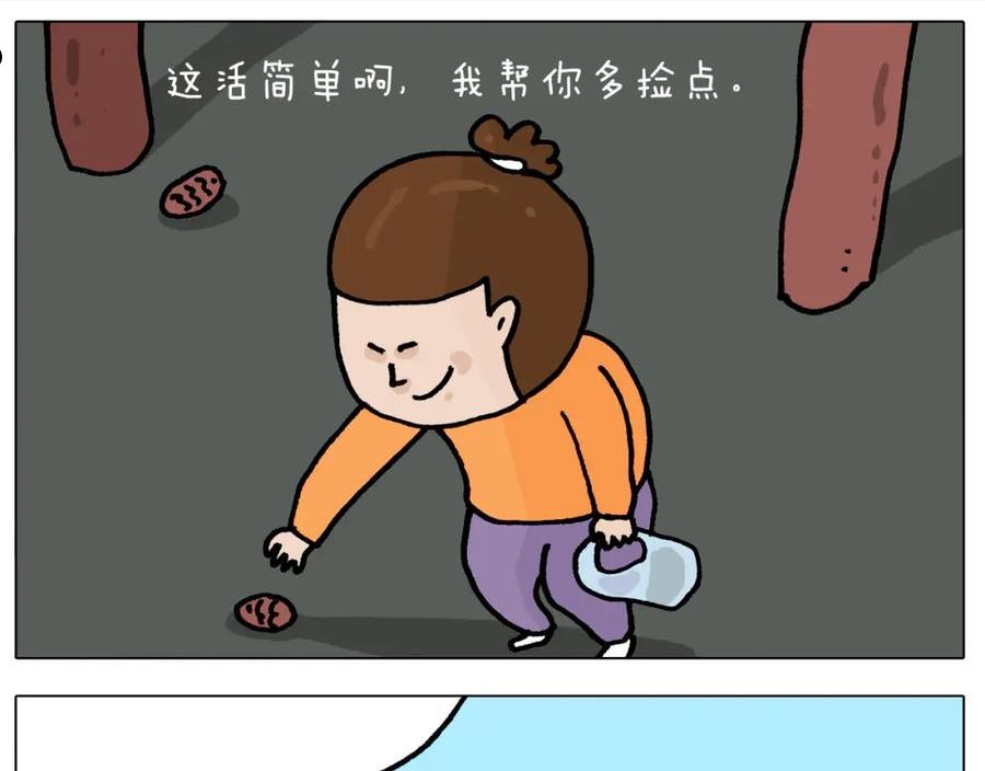 叫我森先生漫画,第392话 假性近视35图