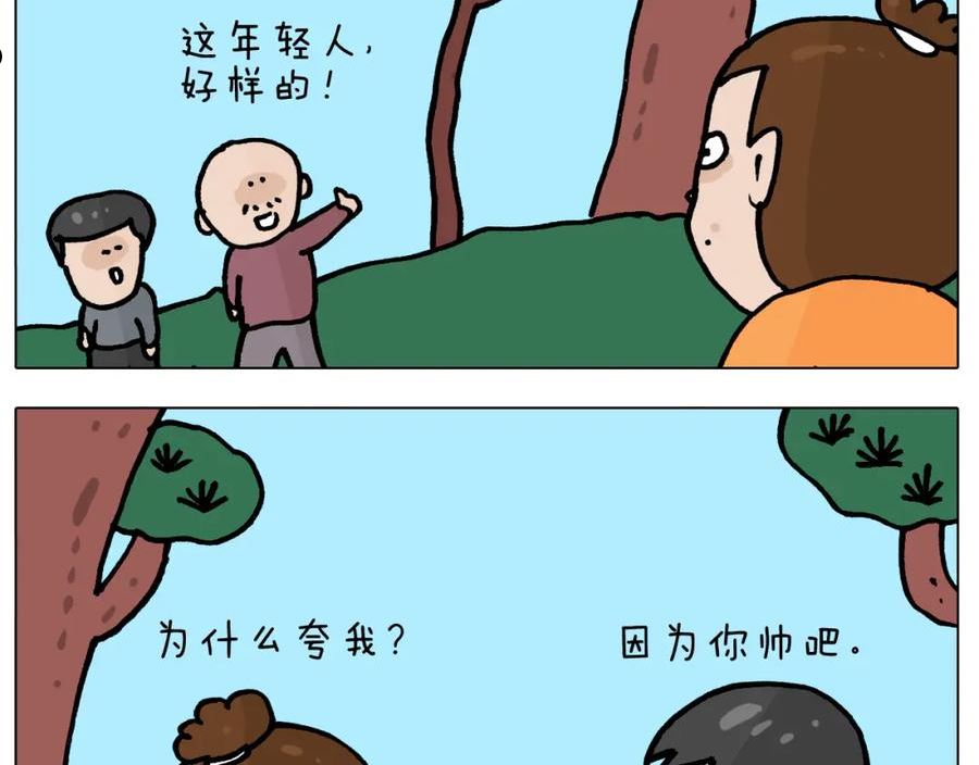 叫我森先生漫画,第392话 假性近视38图