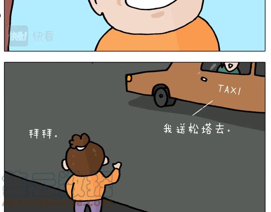 叫我森先生漫画,第392话 假性近视40图