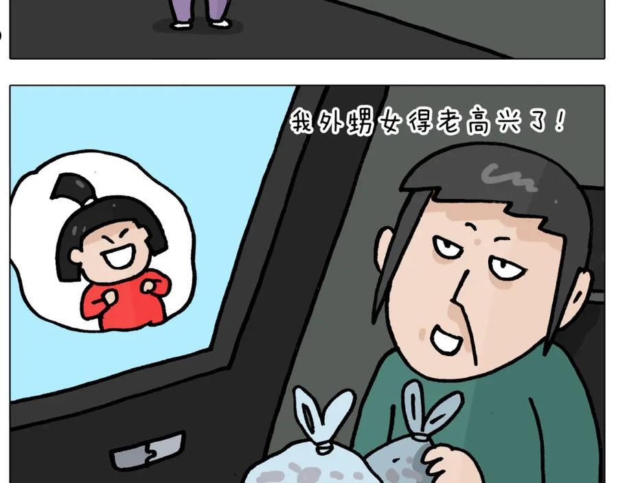 叫我森先生漫画,第392话 假性近视41图