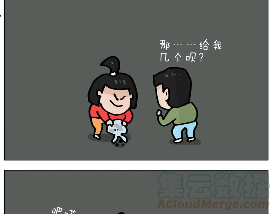 叫我森先生漫画,第392话 假性近视43图