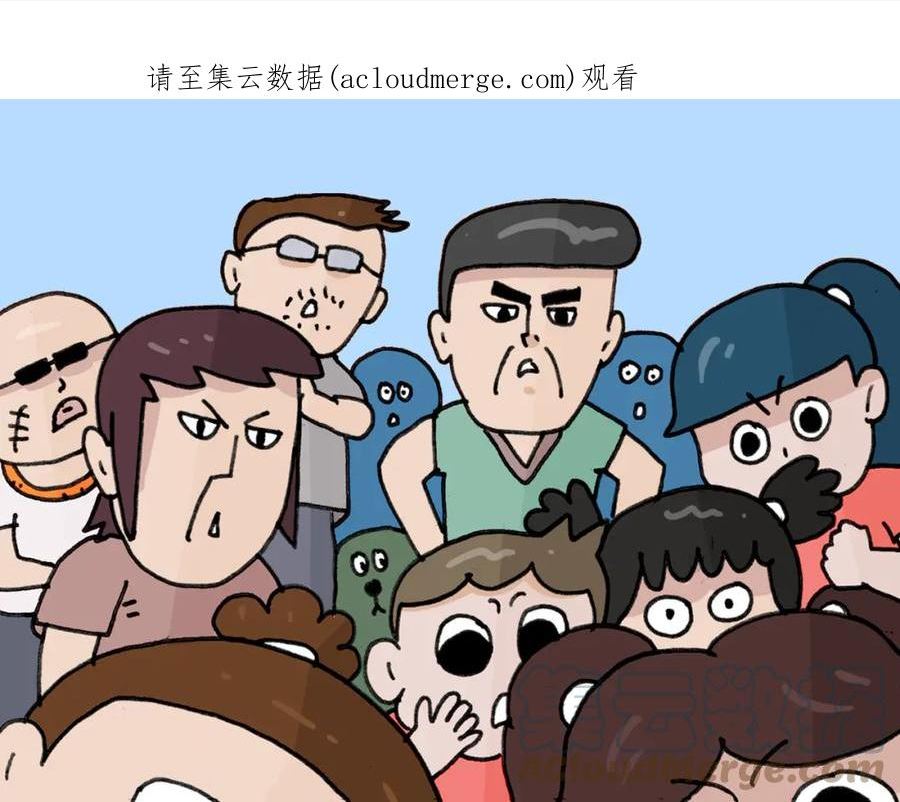 叫我森先生漫画,第409话 独轮车1图