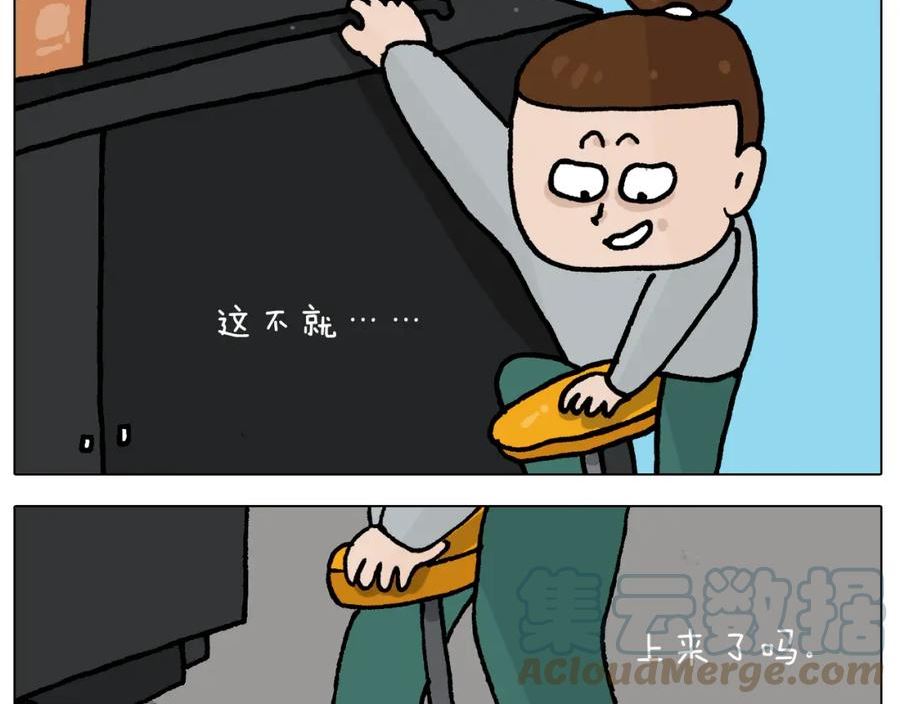 叫我森先生漫画,第409话 独轮车10图