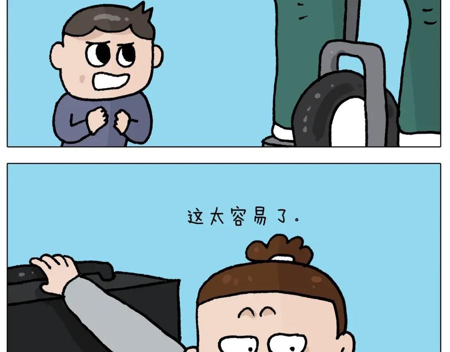 叫我森先生漫画,第409话 独轮车12图