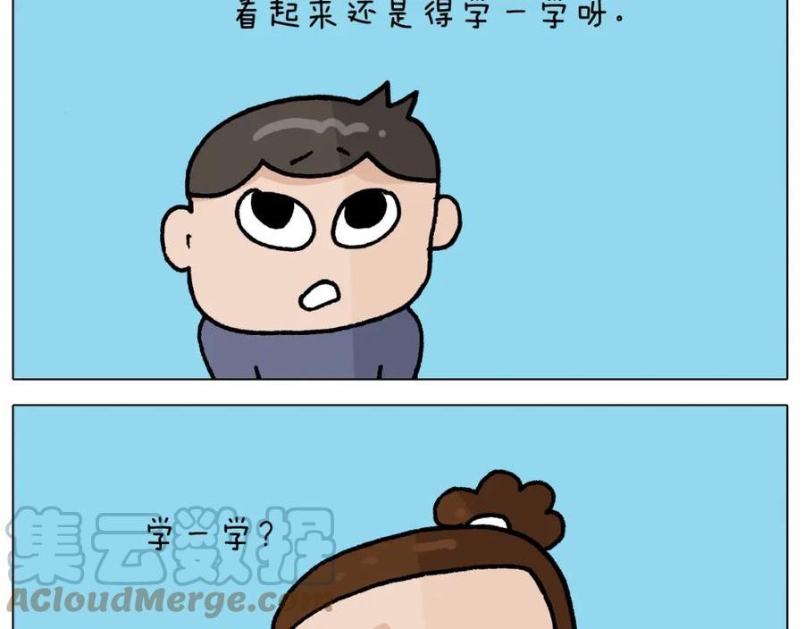 叫我森先生漫画,第409话 独轮车19图