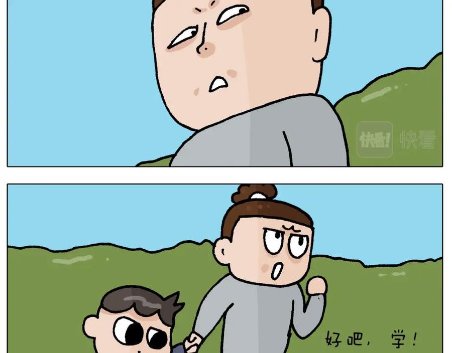 叫我森先生漫画,第409话 独轮车20图