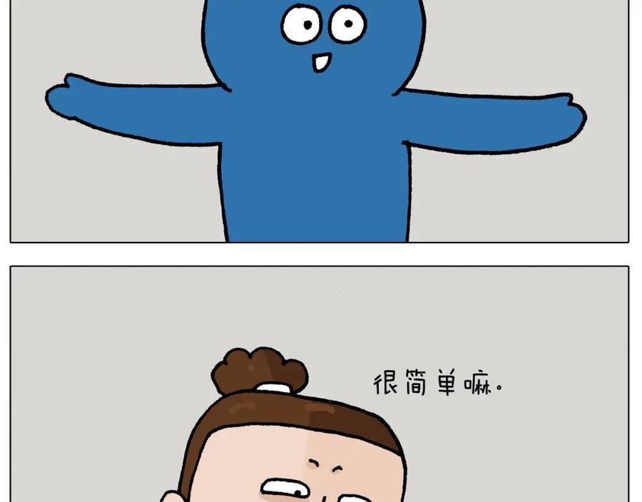 叫我森先生漫画,第409话 独轮车27图