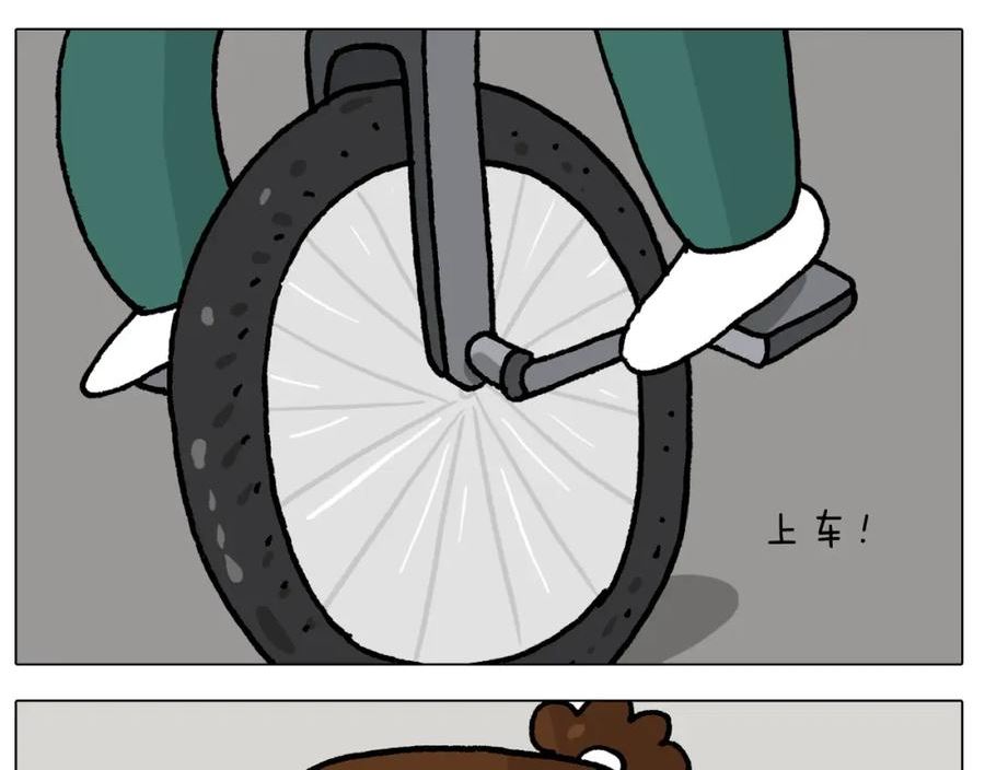 叫我森先生漫画,第409话 独轮车33图