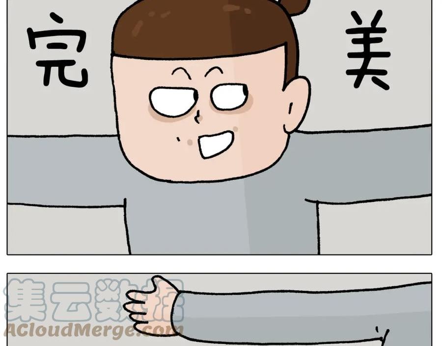 叫我森先生漫画,第409话 独轮车34图