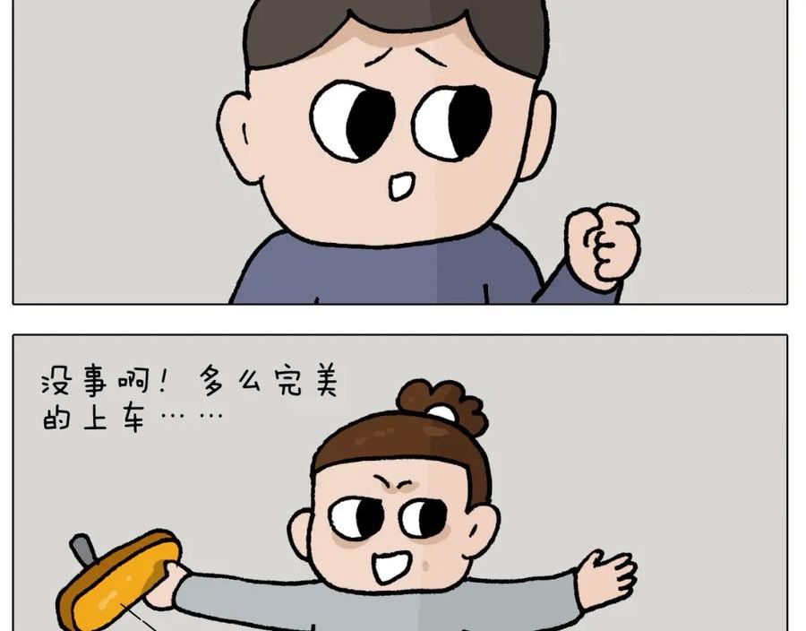 叫我森先生漫画,第409话 独轮车36图