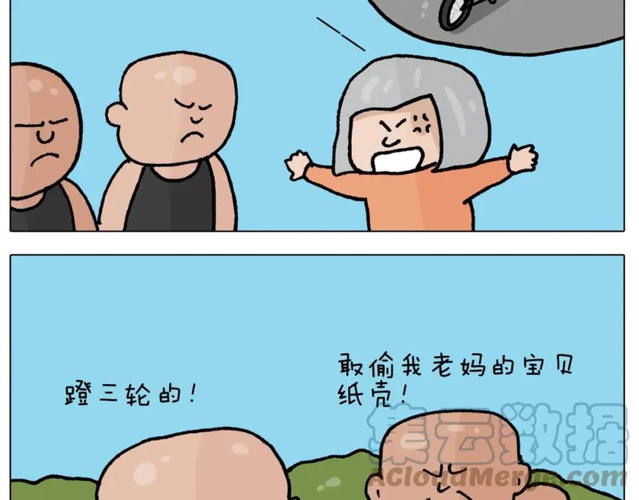 叫我森先生漫画,第409话 独轮车43图