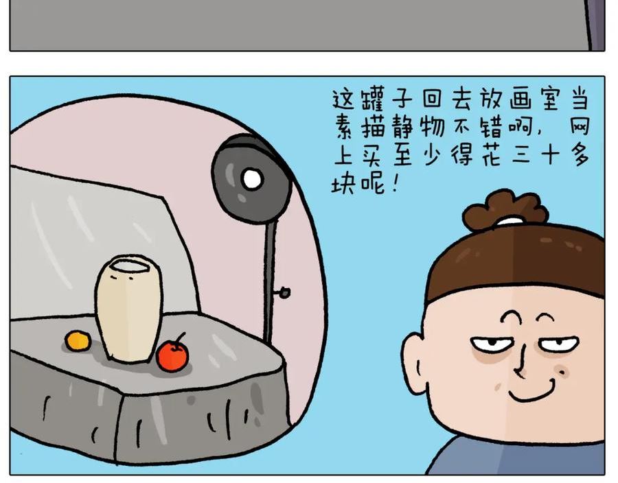 叫我森先生漫画,第410话 被误会的一天23图