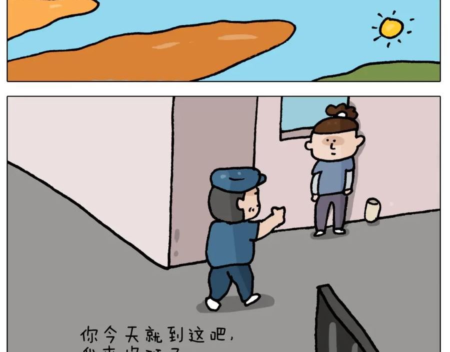 叫我森先生漫画,第410话 被误会的一天29图