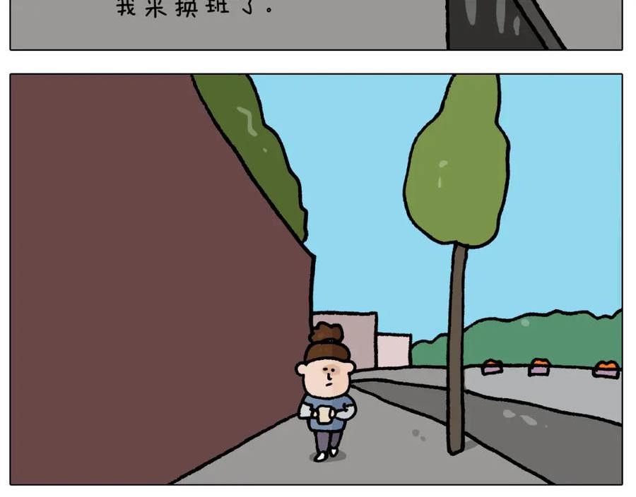 叫我森先生漫画,第410话 被误会的一天30图