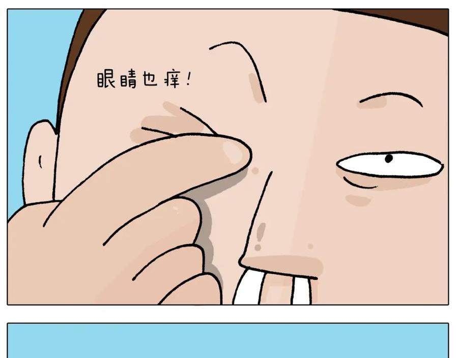 叫我森先生漫画,第410话 被误会的一天33图