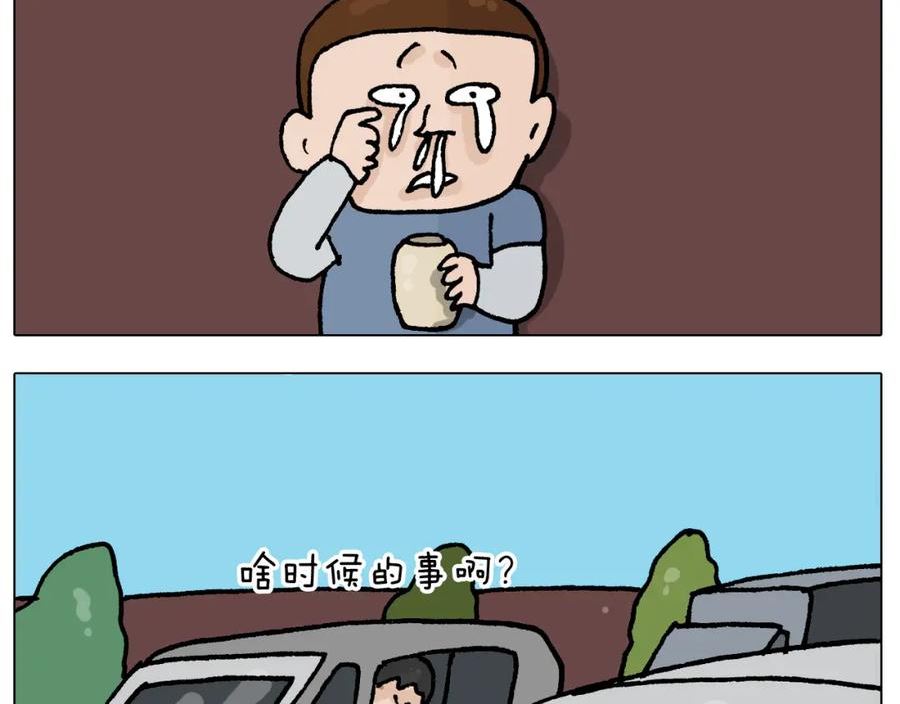 叫我森先生漫画,第410话 被误会的一天36图