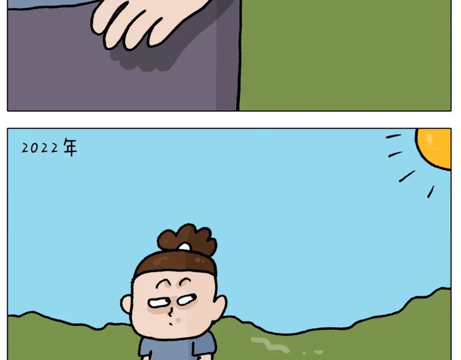 叫我森先生漫画,第410话 被误会的一天6图