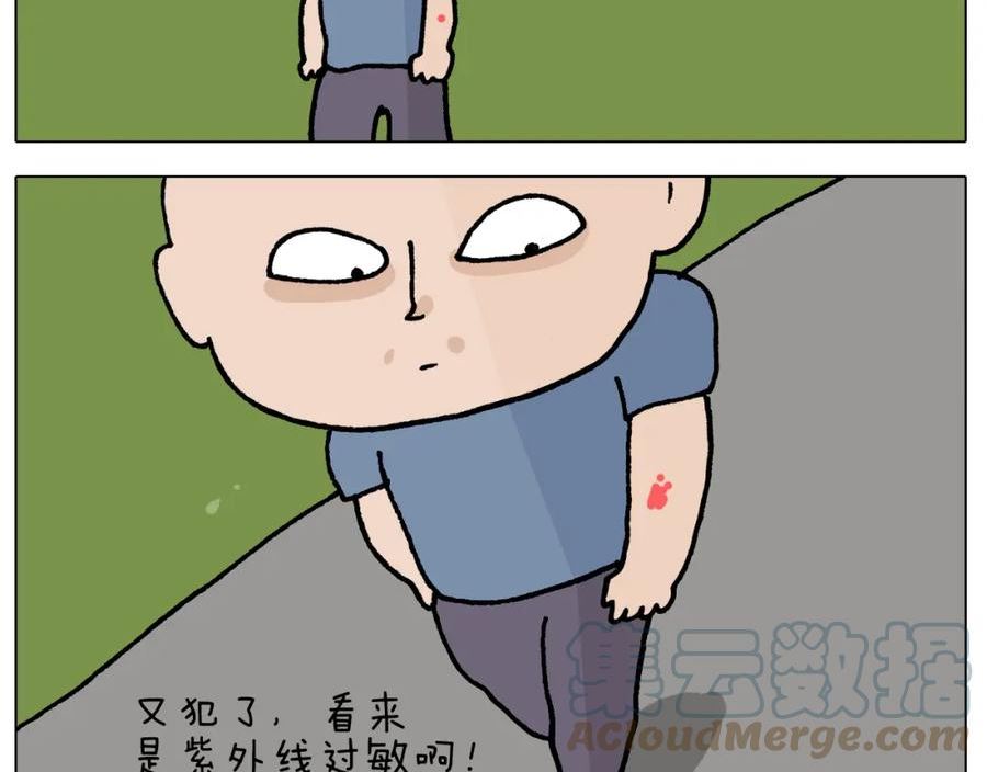 叫我森先生漫画,第410话 被误会的一天7图