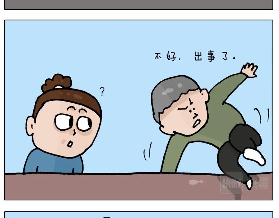 叫我森先生漫画,第412话 中毒15图