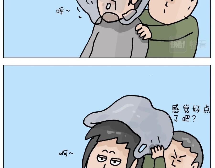 叫我森先生漫画,第412话 中毒21图