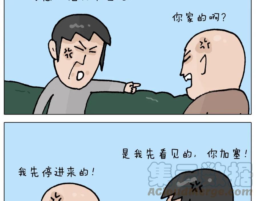 叫我森先生漫画,第412话 中毒4图