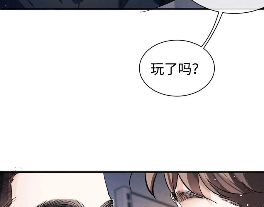 撒野漫画,第89话 在想什么事？14图