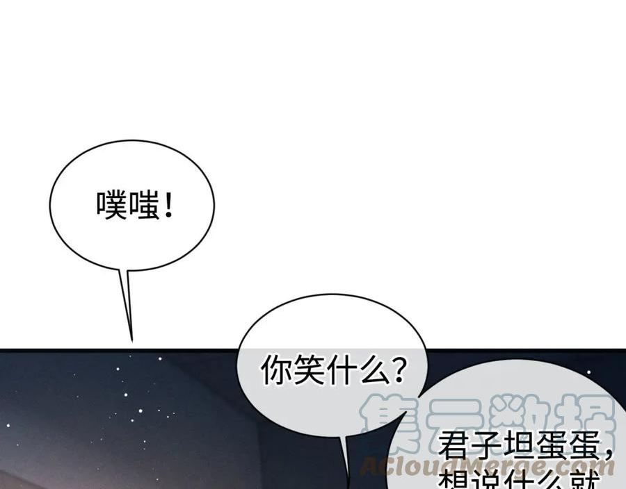 撒野漫画,第89话 在想什么事？22图