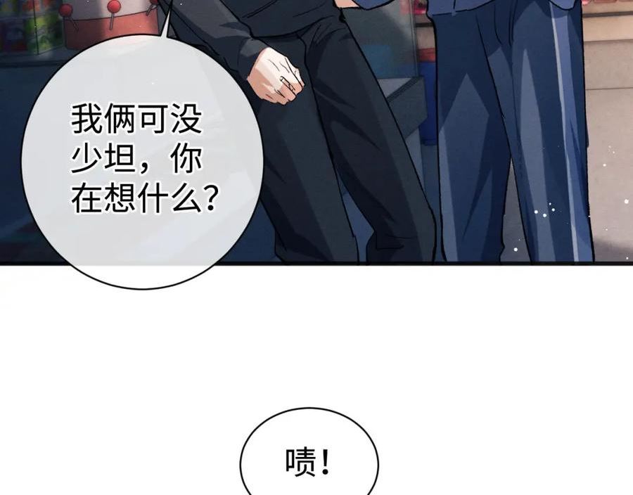 撒野漫画,第89话 在想什么事？24图