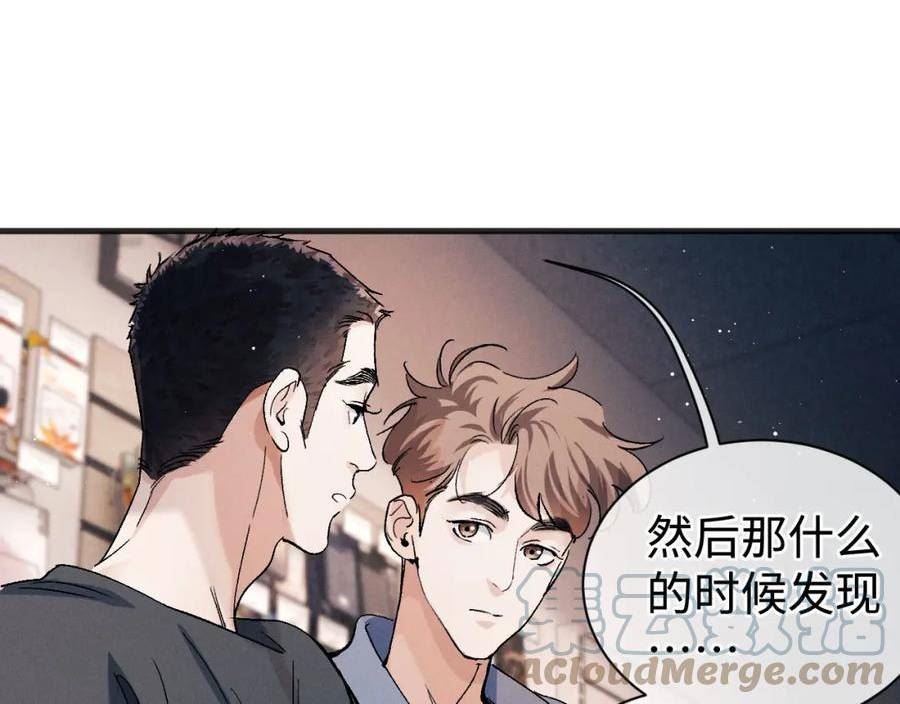 撒野漫画,第89话 在想什么事？40图