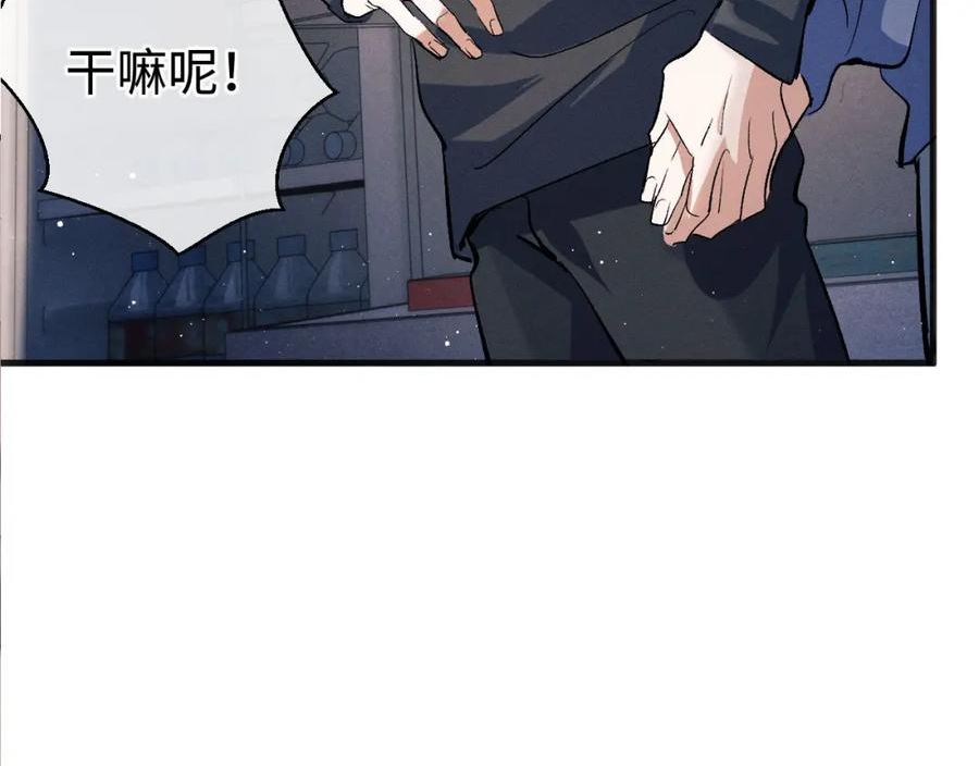 撒野漫画,第89话 在想什么事？5图